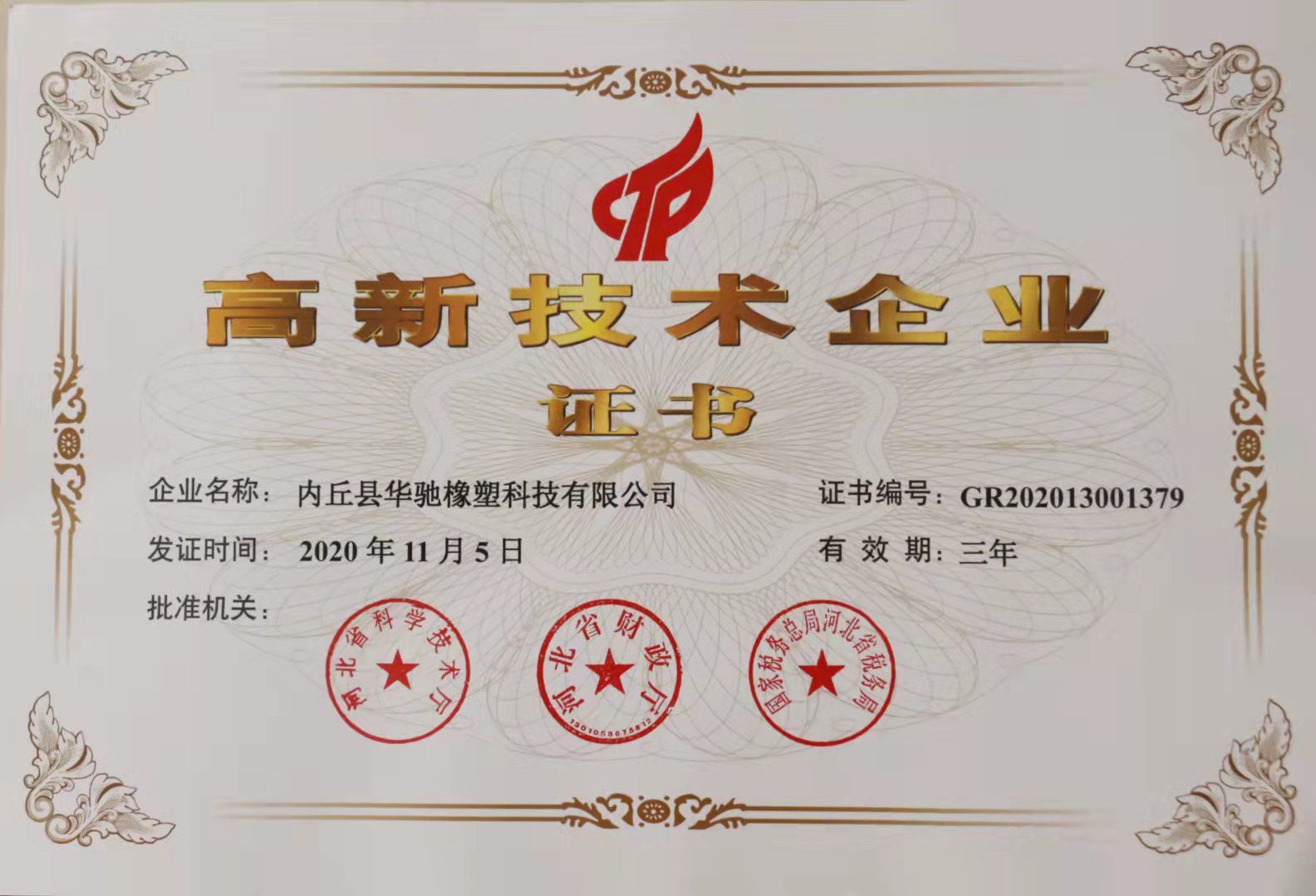 榮譽(yù)資質(zhì)標(biāo)題三