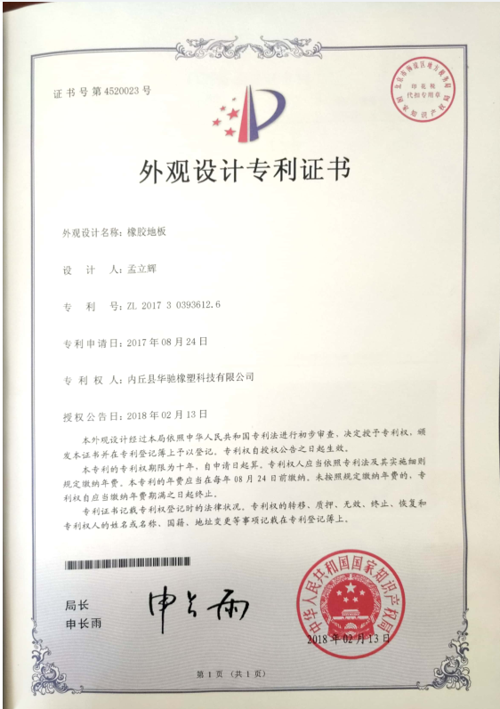 榮譽資質標題十三